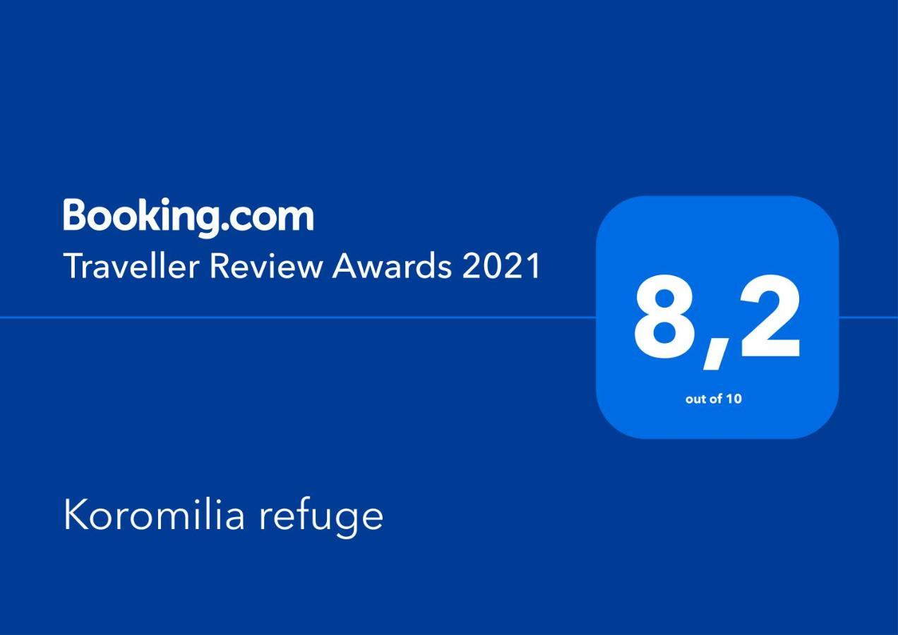 DíonKoromilia Refuge别墅 外观 照片